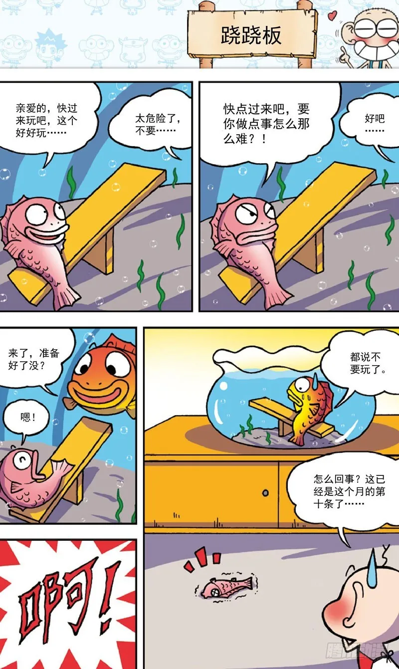 第三十八回 第2页