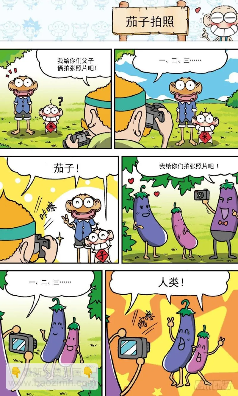 第三十八回 第6页