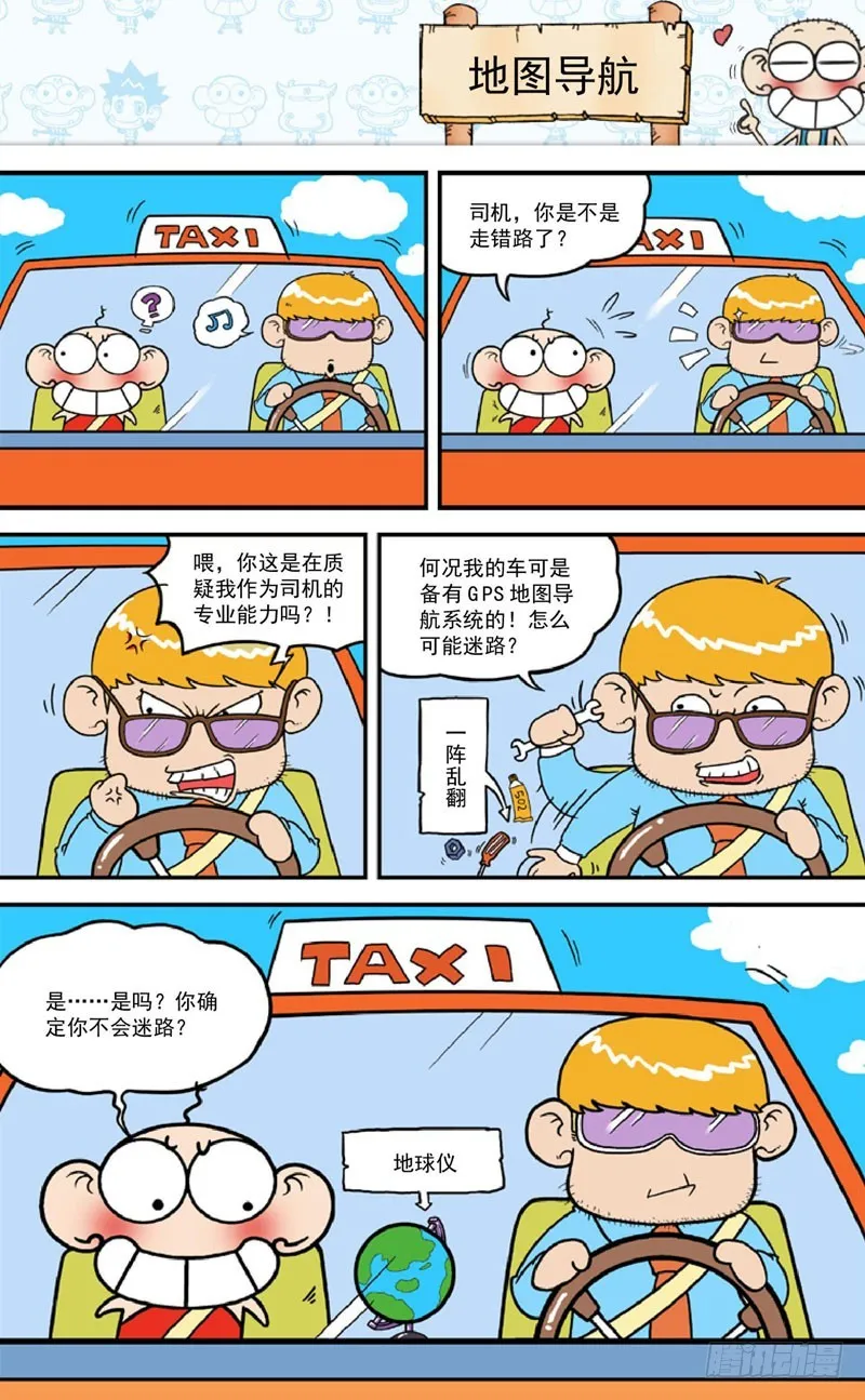 第三十八回 第12页
