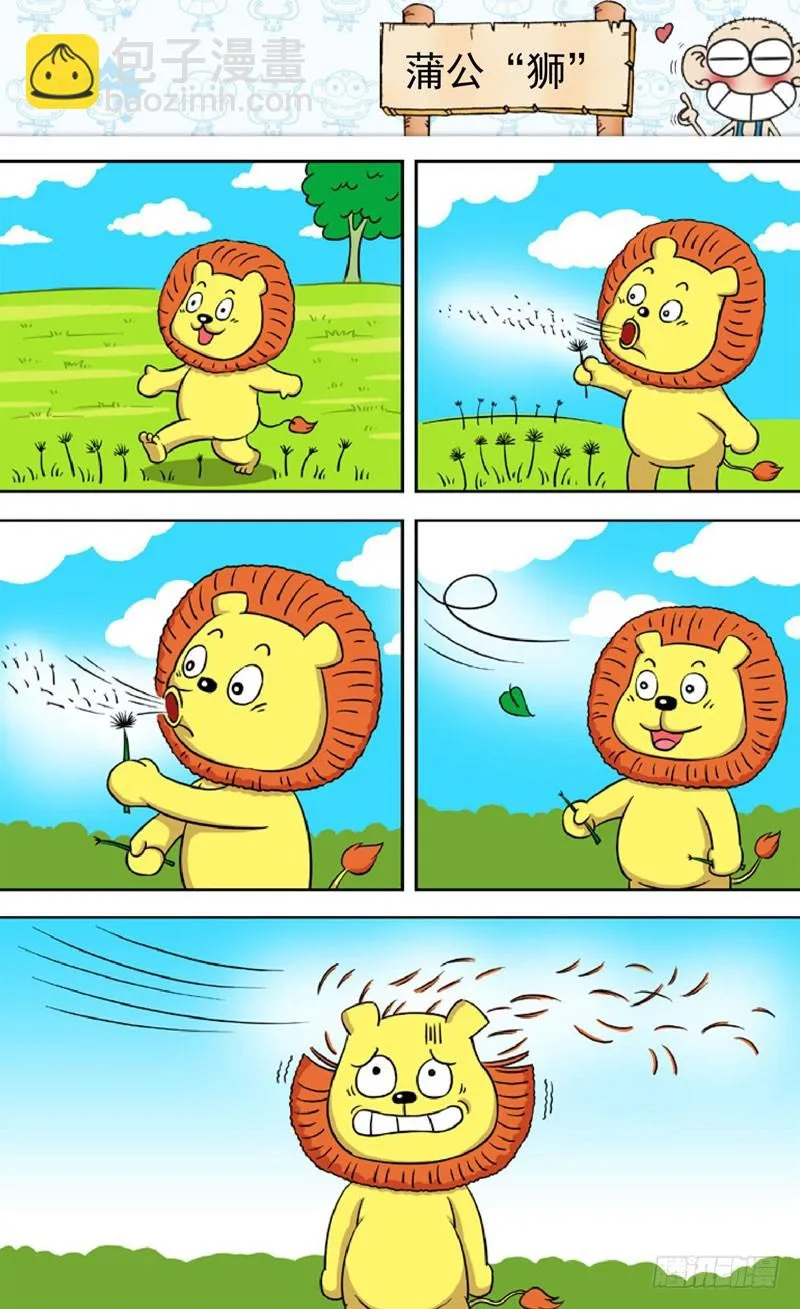 第三十八回 第14页