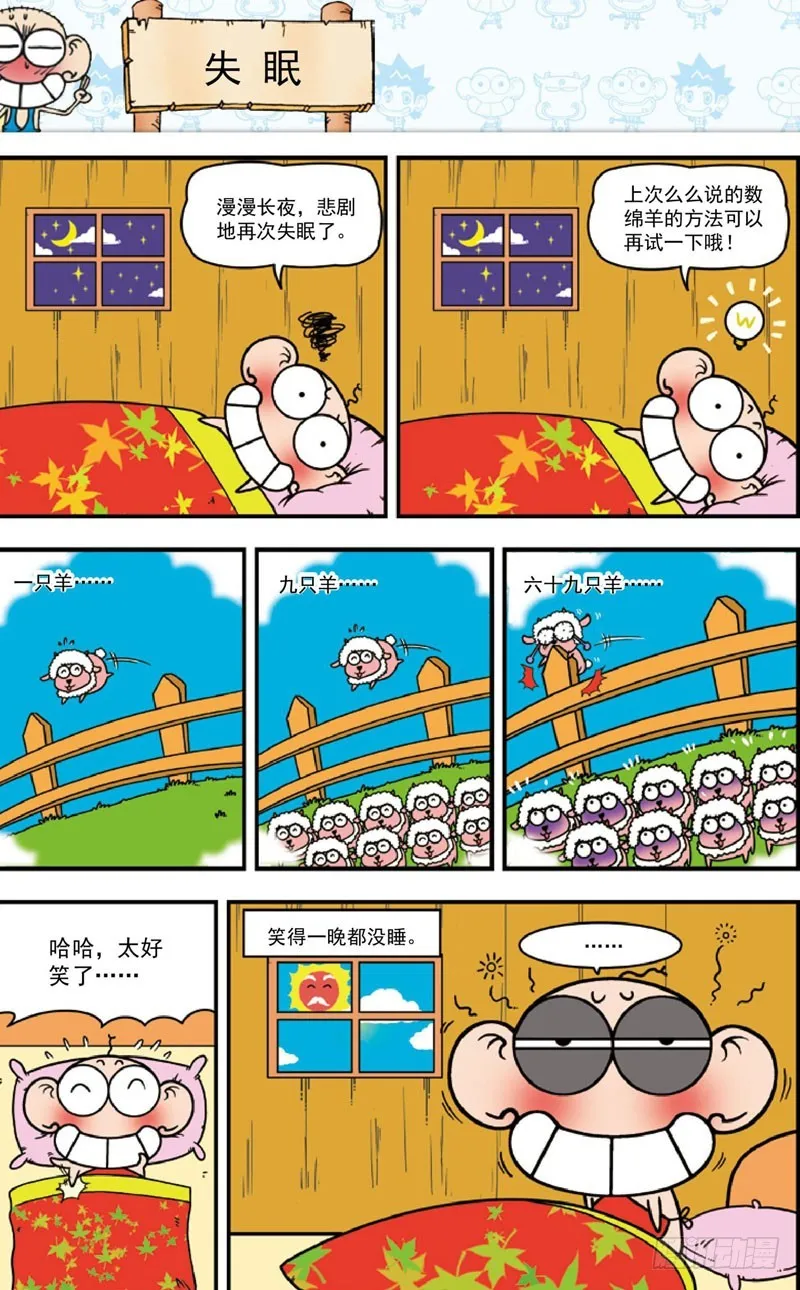 第三十八回 第15页