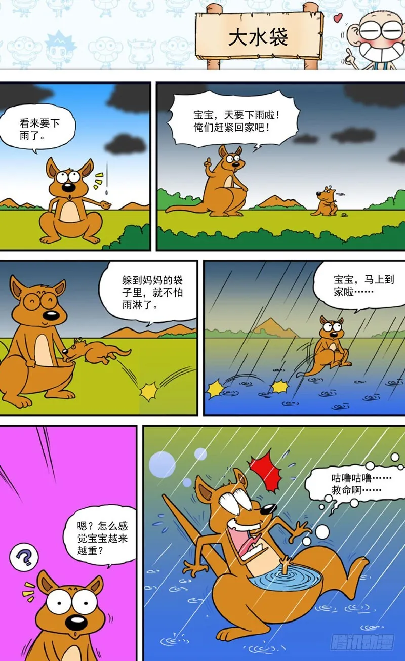 第三十八回 第16页