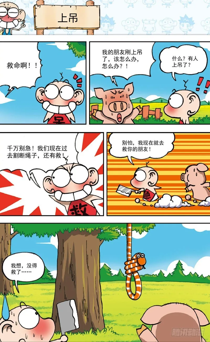 第三十七回 第1页