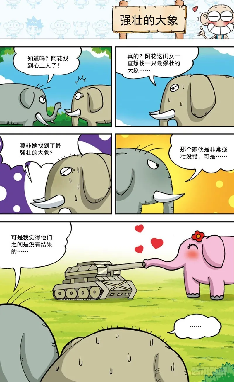 第三十七回 第2页