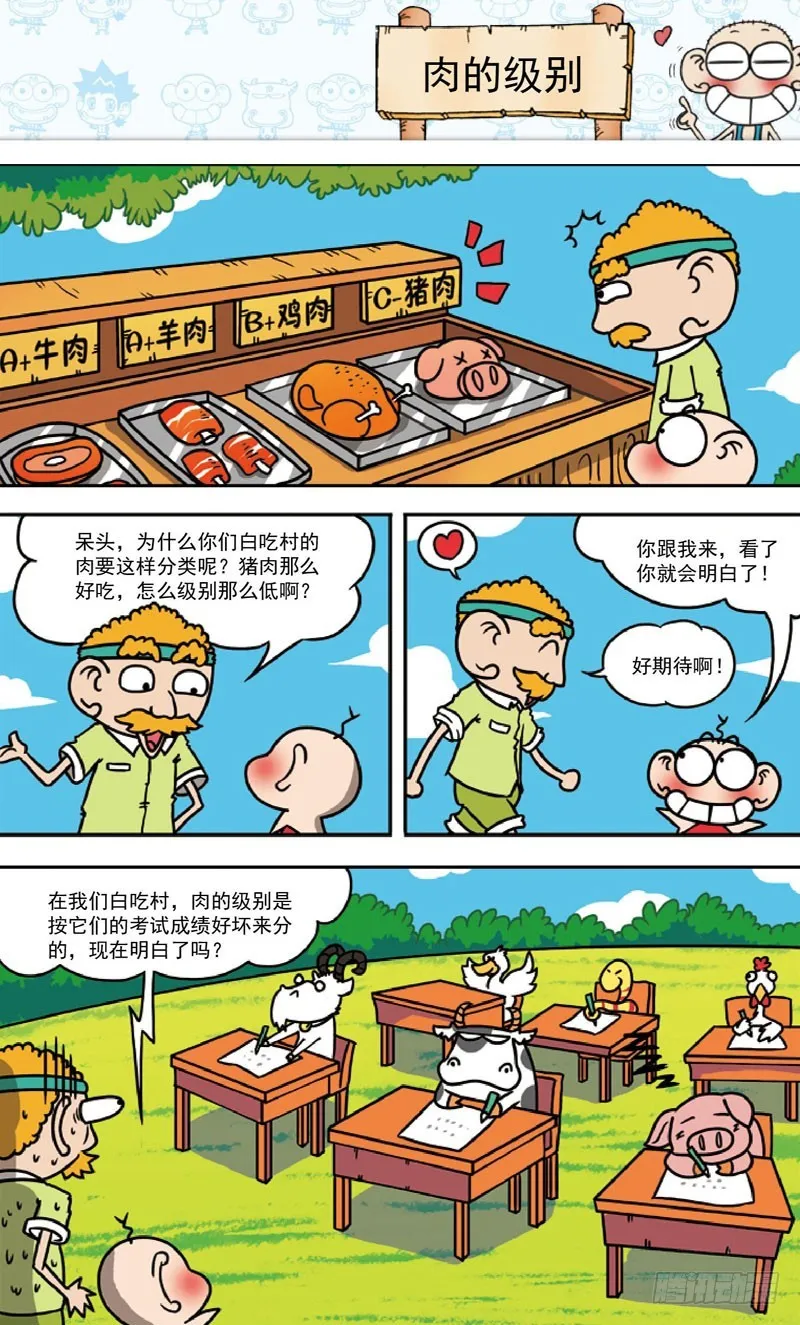 第三十七回 第4页