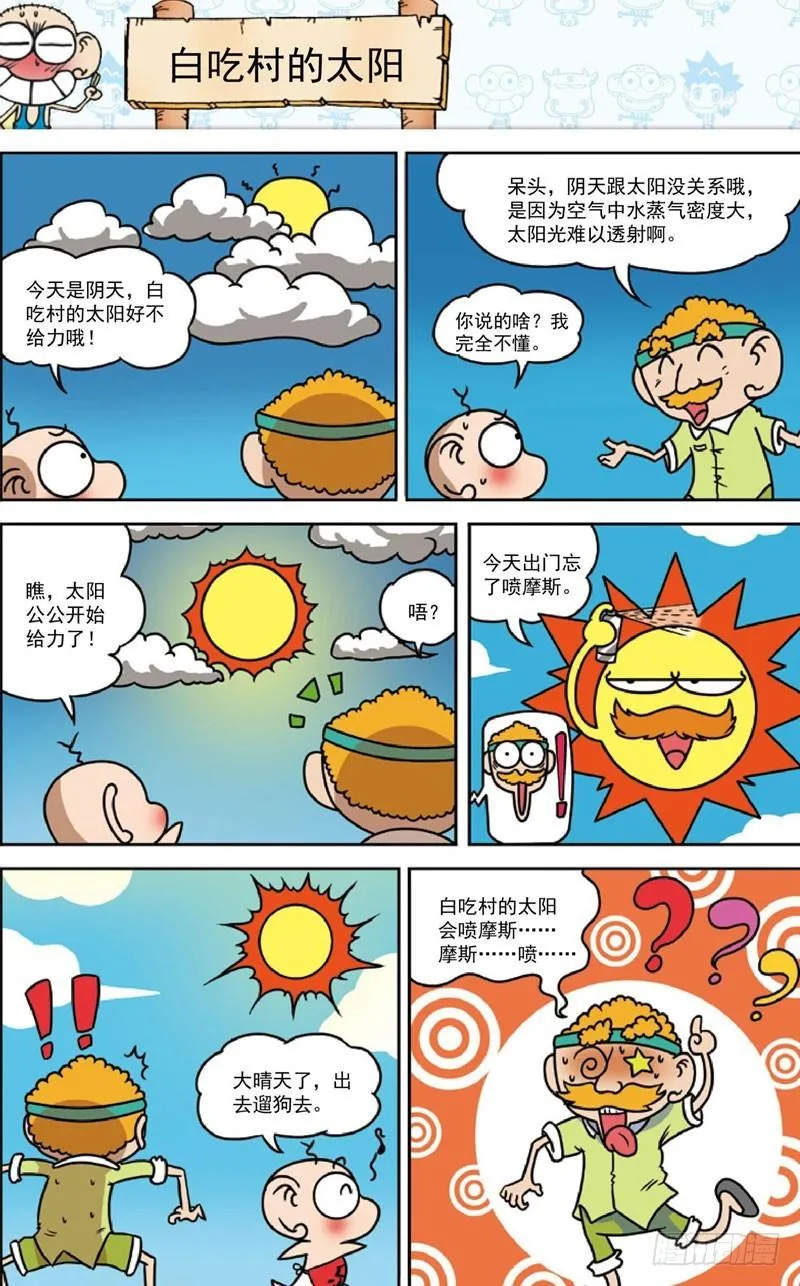 第三十七回 第5页