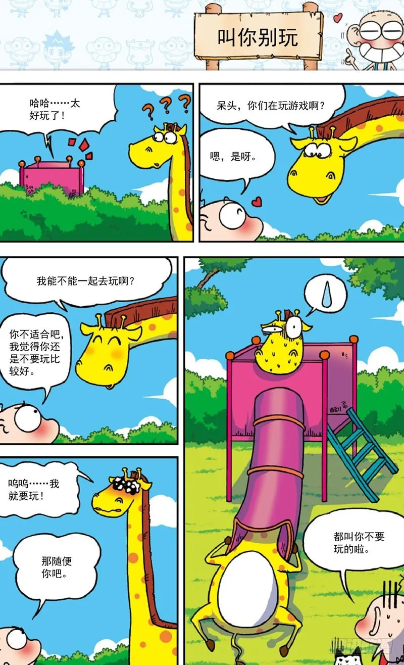 第三十七回 第10页