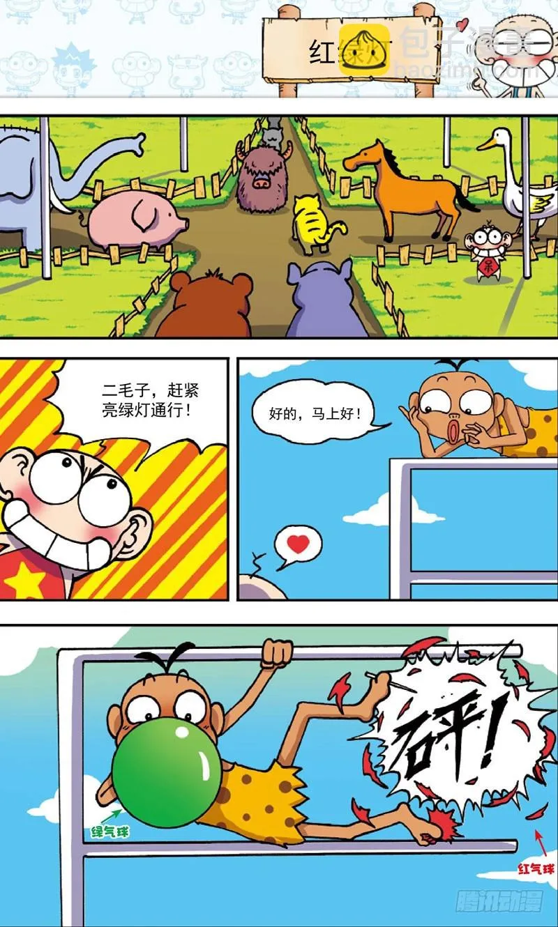 第三十七回 第12页