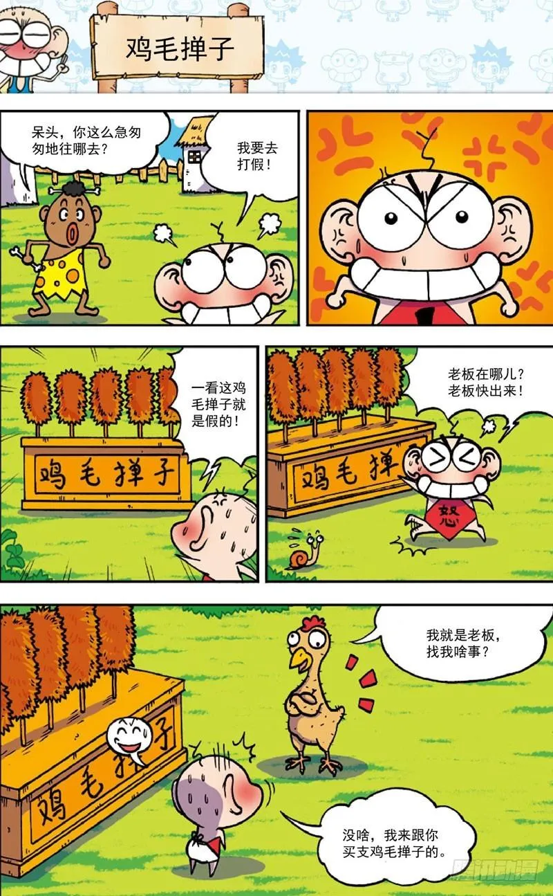 第三十七回 第13页
