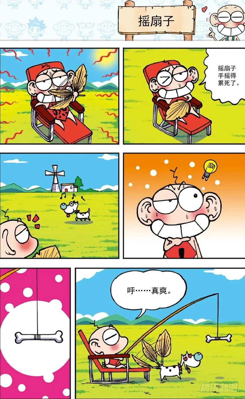 第三十七回 第14页