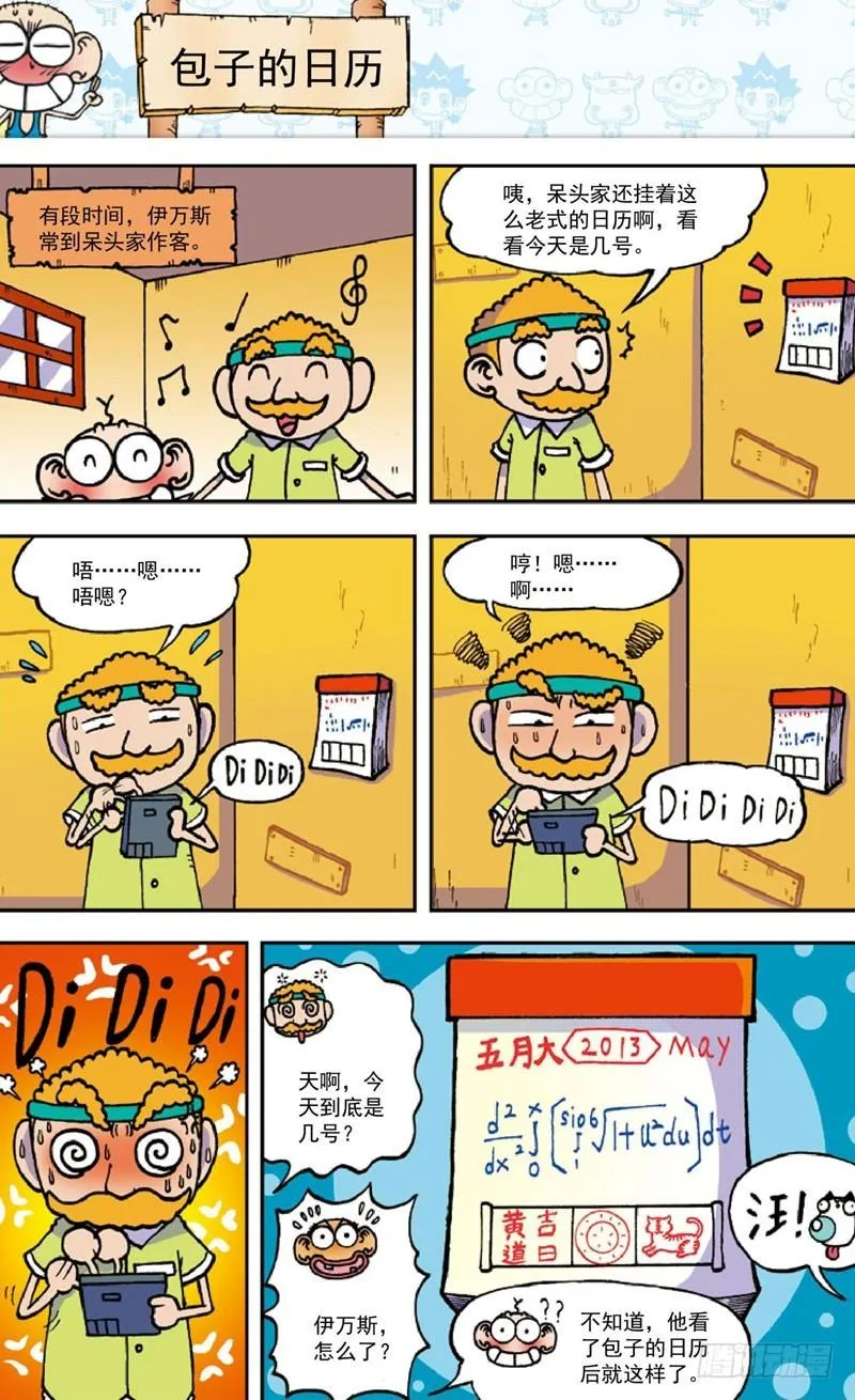 第三十七回 第15页