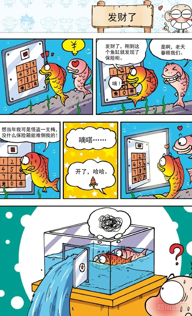 第三十七回 第18页