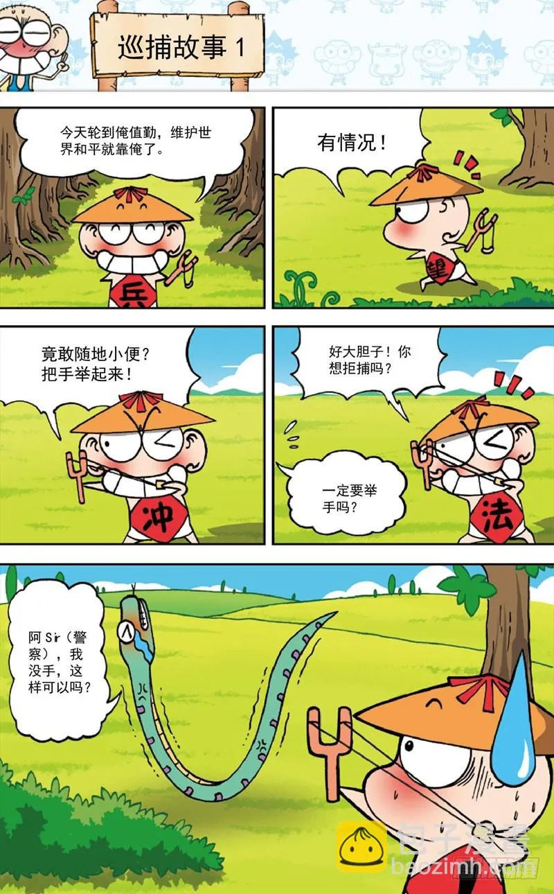 第三十六回 第12页