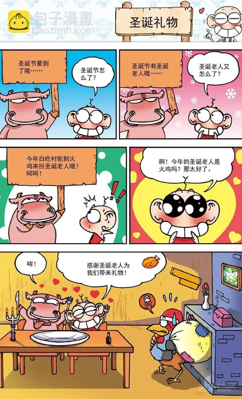 第三十六回 第15页