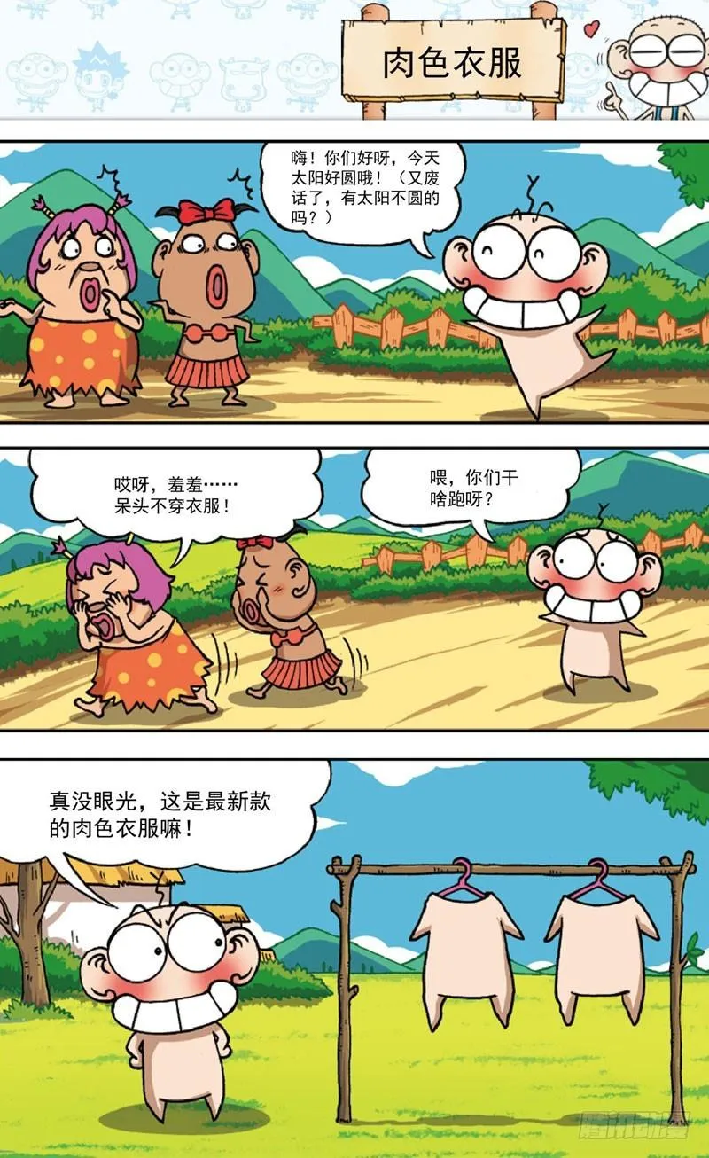 第三十六回 第17页