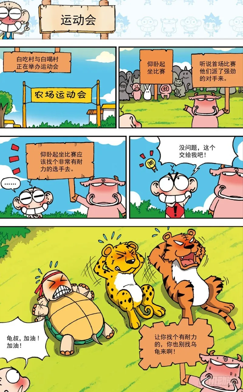 第三十六回 第18页