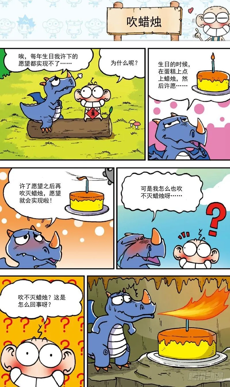 第三十五回 第10页