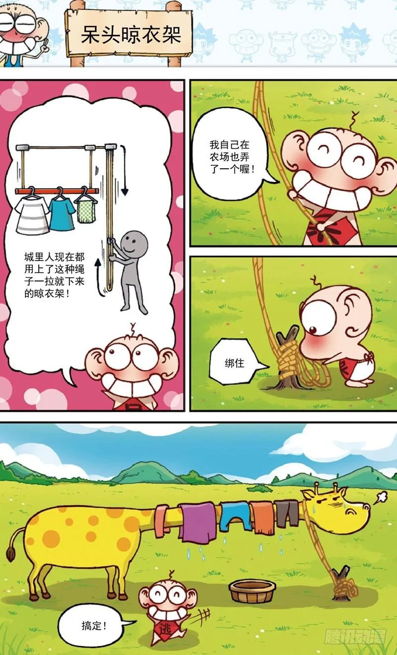 第三十五回 第11页