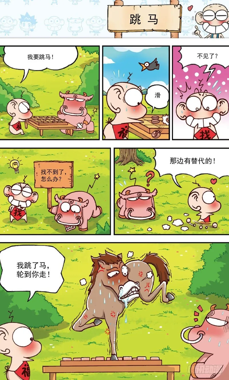 第三十五回 第12页