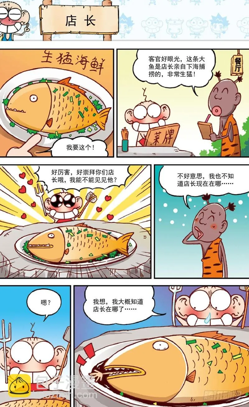 第三十五回 第13页