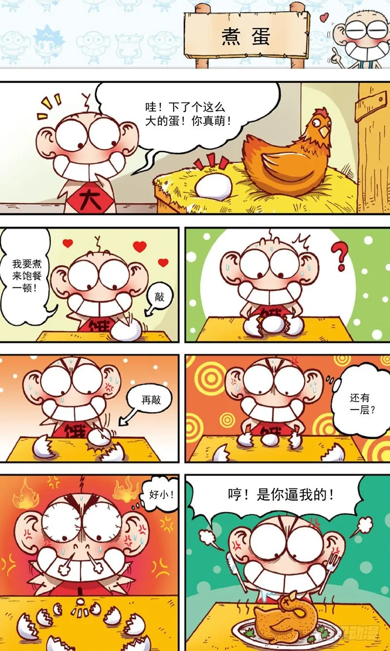 第三十五回 第14页