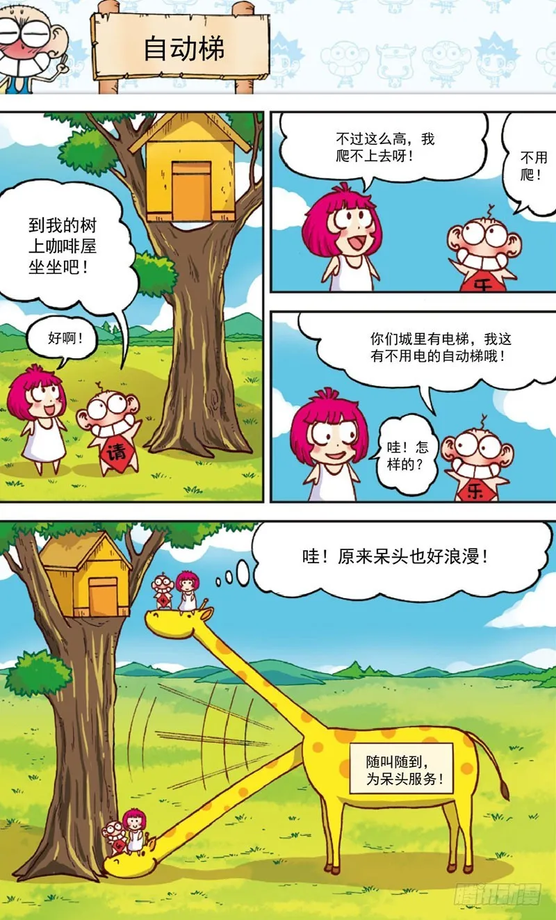 第三十五回 第15页
