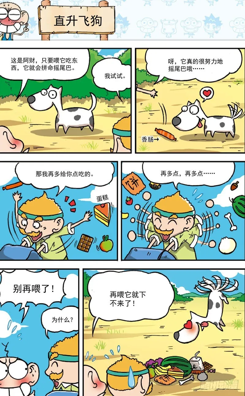 第三十五回 第19页