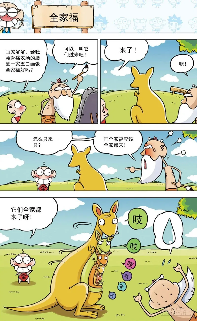 第三十四回 第2页