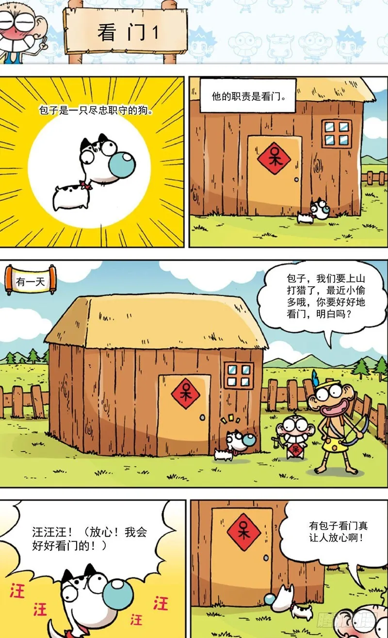 第三十四回 第4页