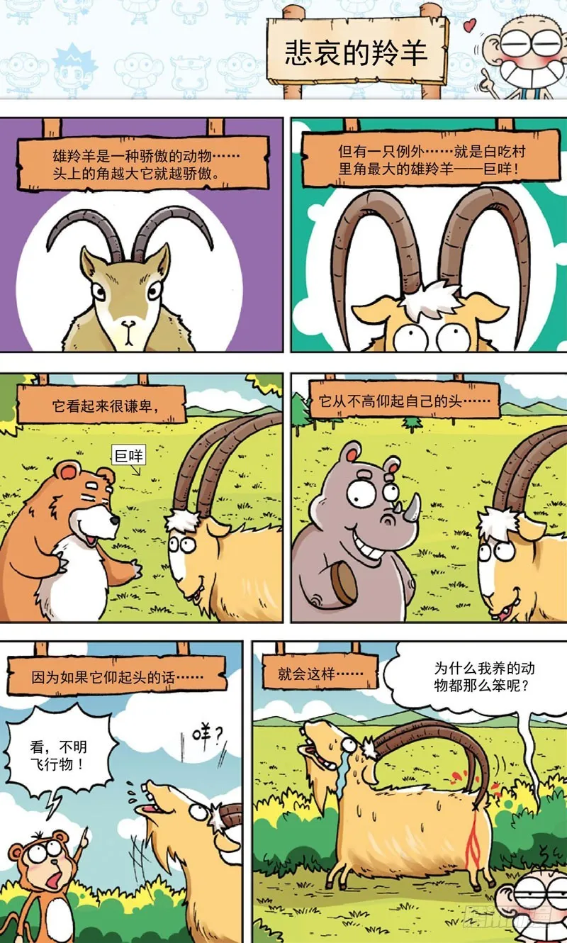 第三十四回 第9页