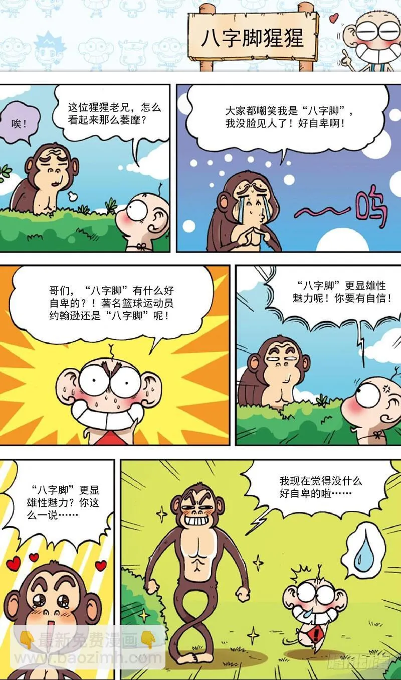第三十四回 第11页