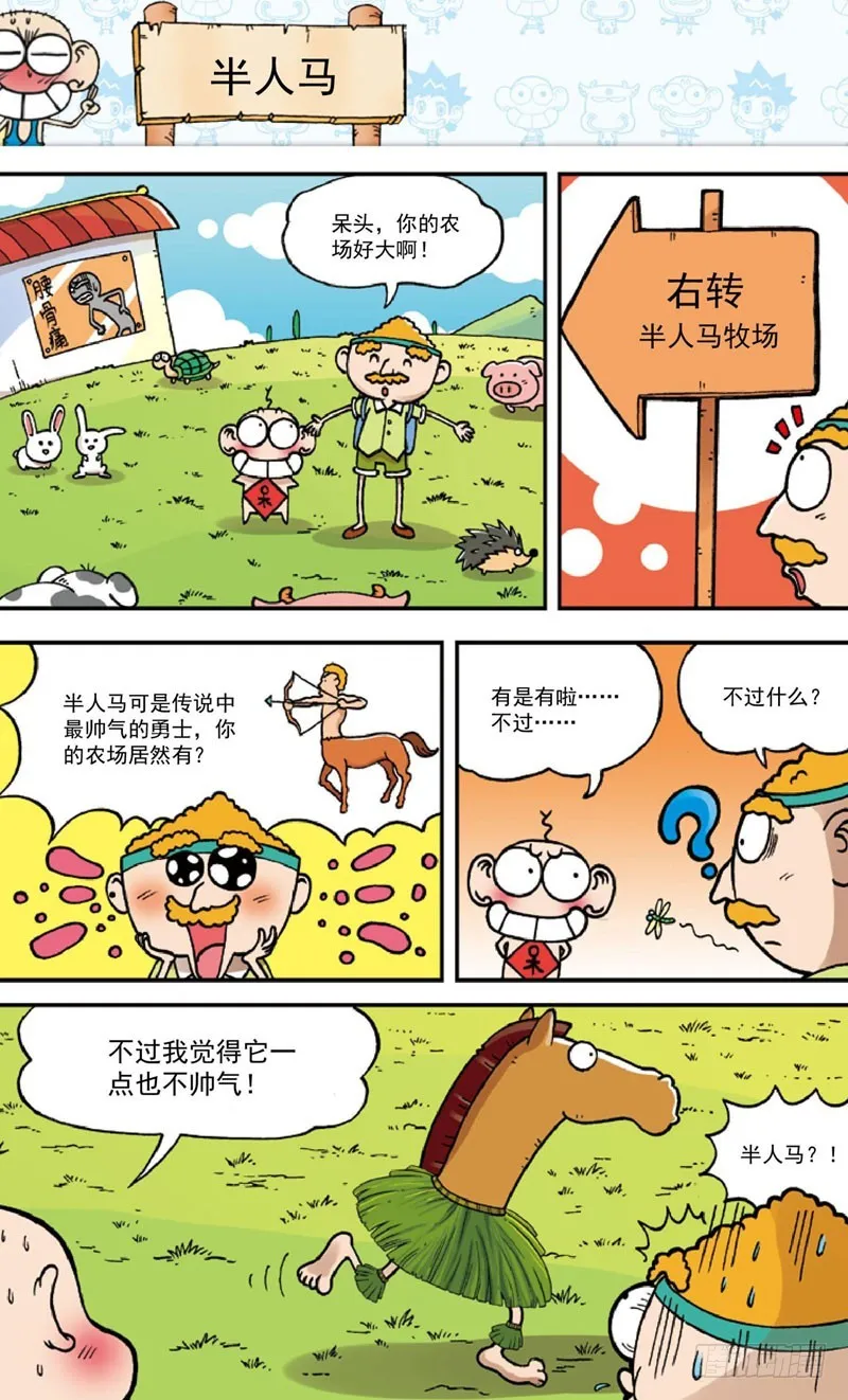 第三十四回 第12页