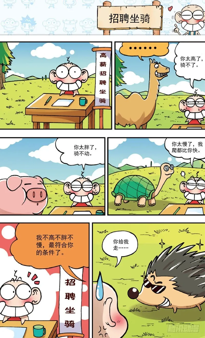 第三十四回 第13页