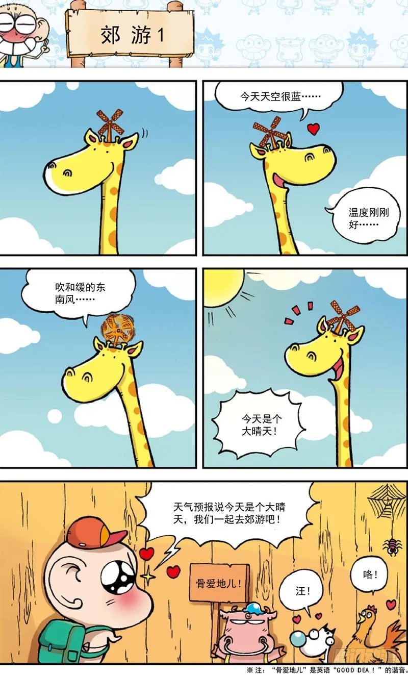 第三十四回 第14页