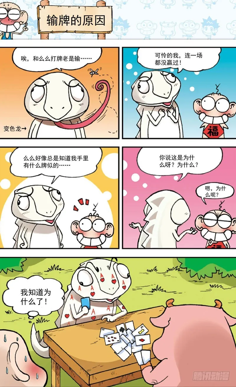 第三十四回 第16页
