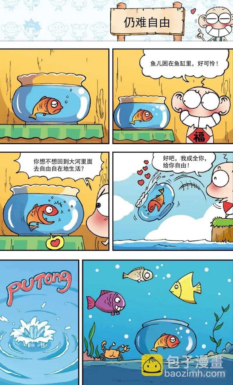 第三十四回 第17页