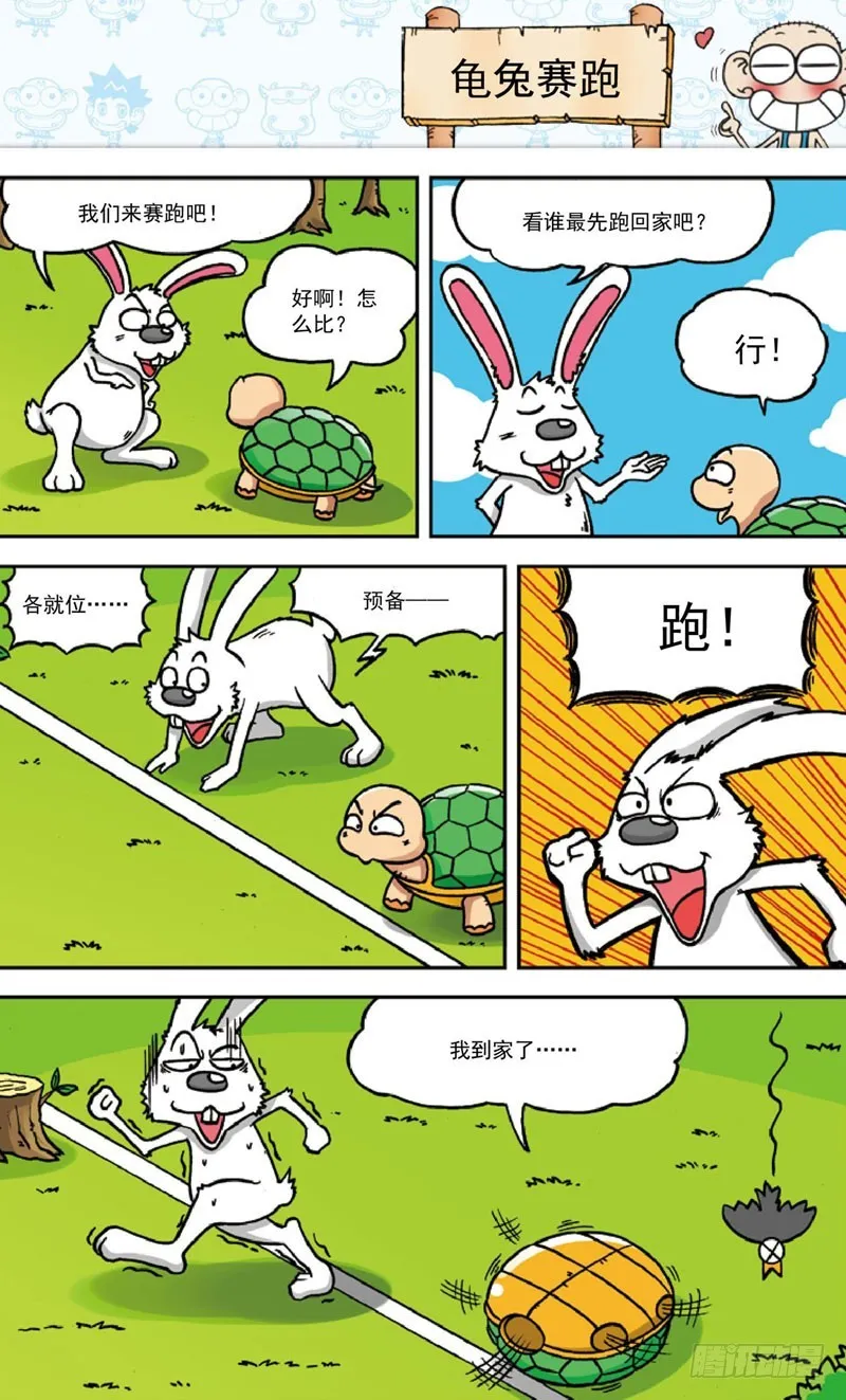 第三十四回 第21页