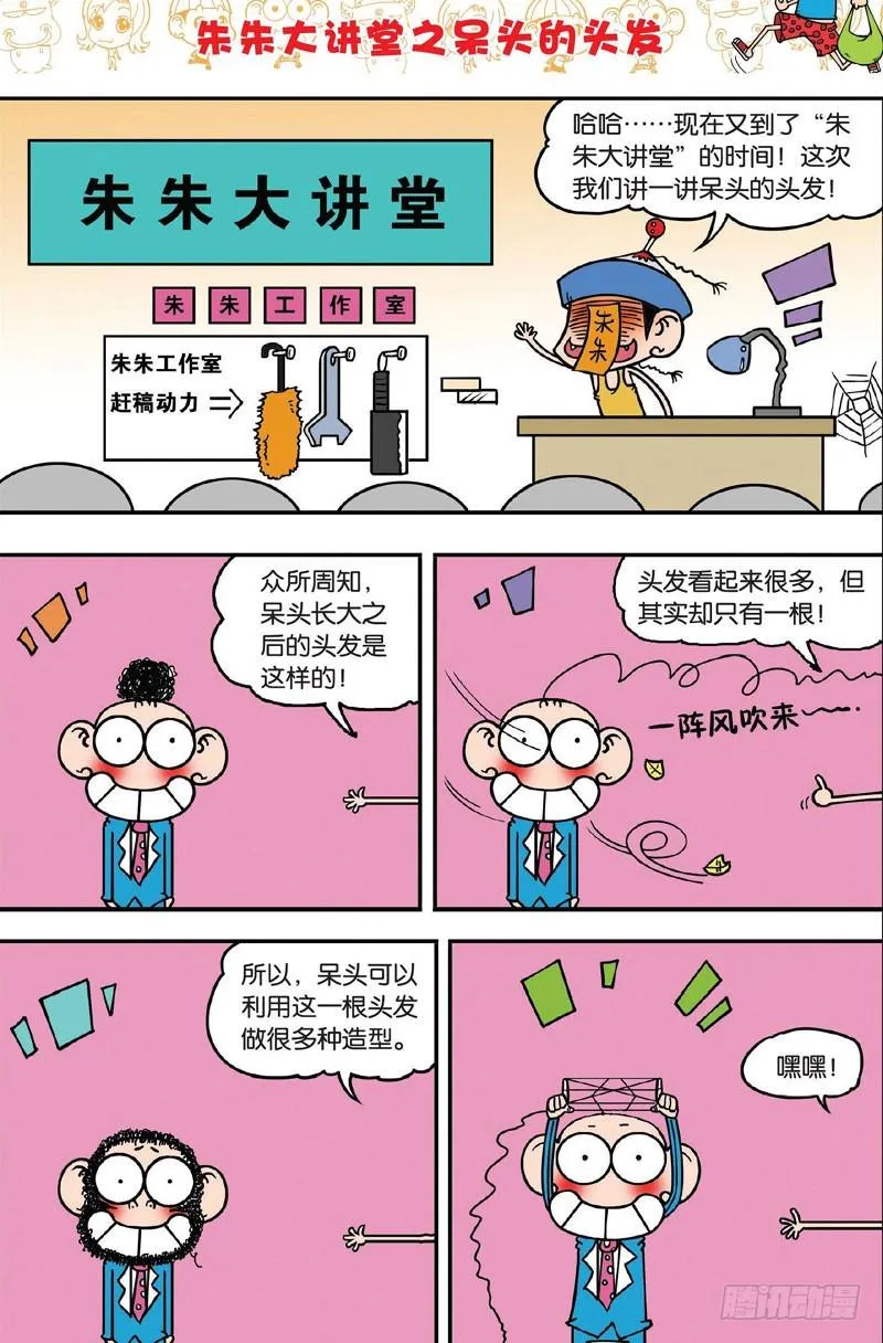 第三十二回 第1页