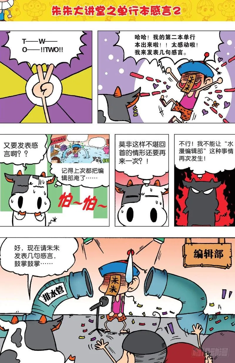 第三十二回 第4页