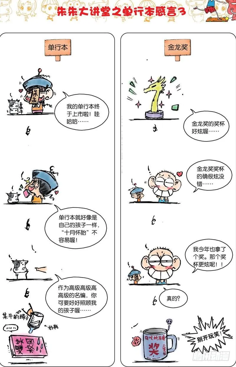 第三十二回 第5页