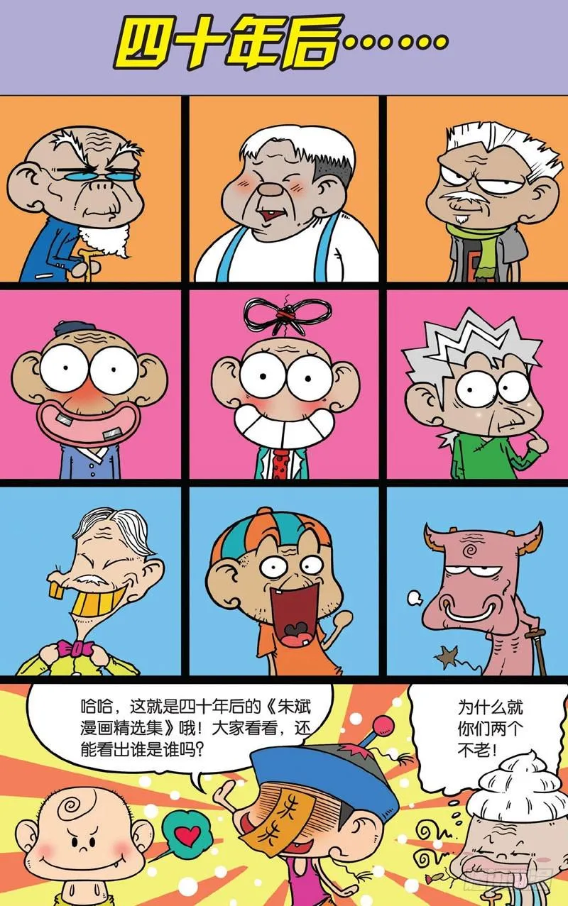 第三十一回 第15页