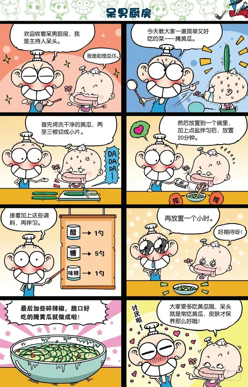 第二十九回 第13页
