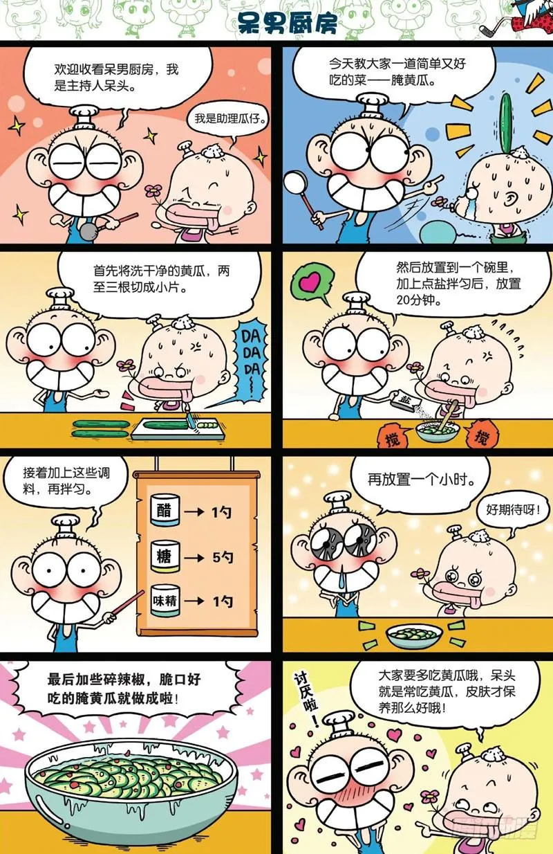 第二十九回 第15页