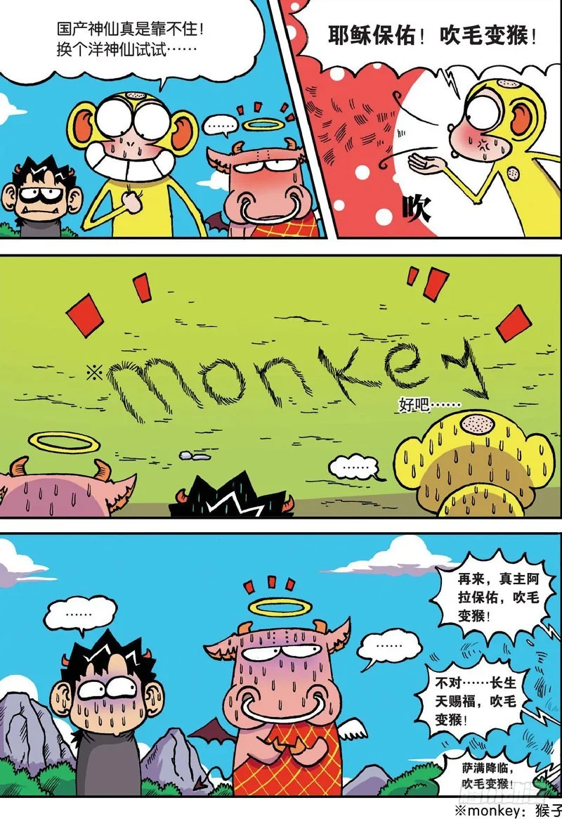 第二十七回 第3页
