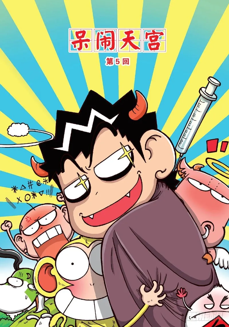 第二十五回 第1页