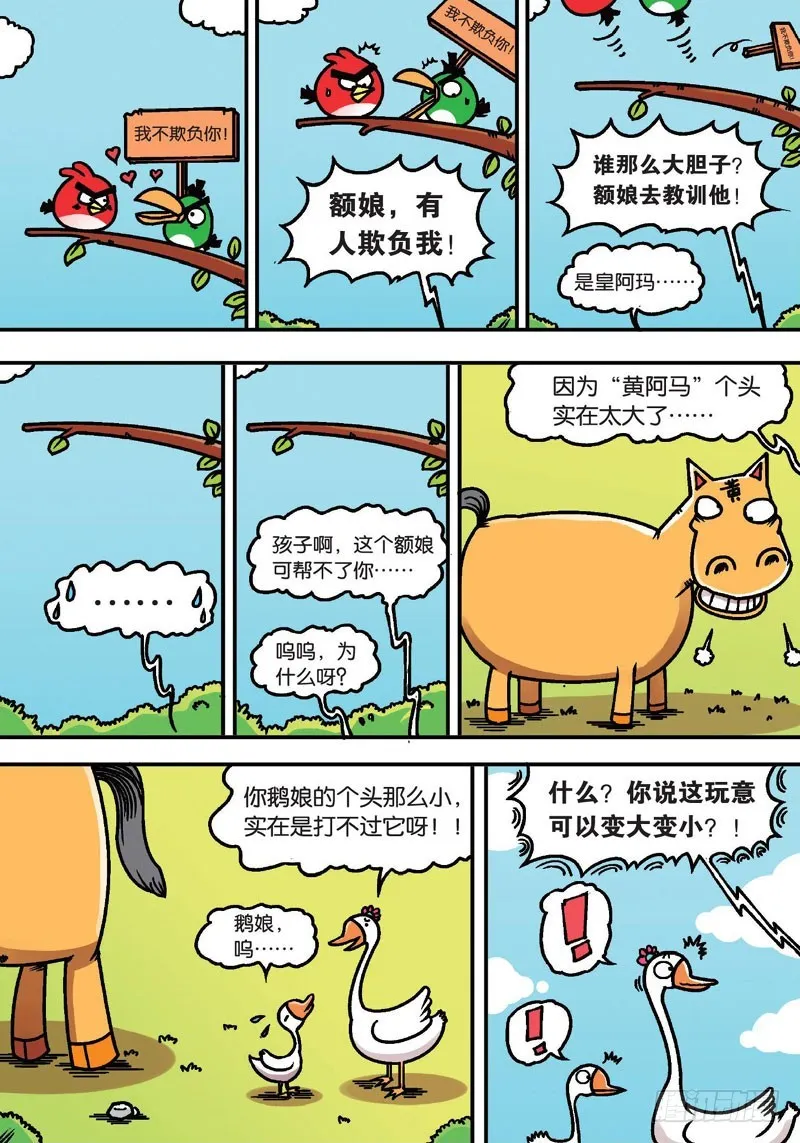 第二十二回下 第4页