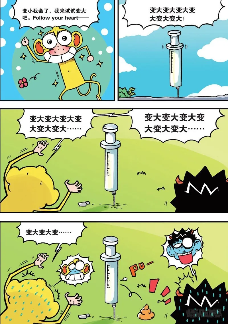 第二十二回下 第7页