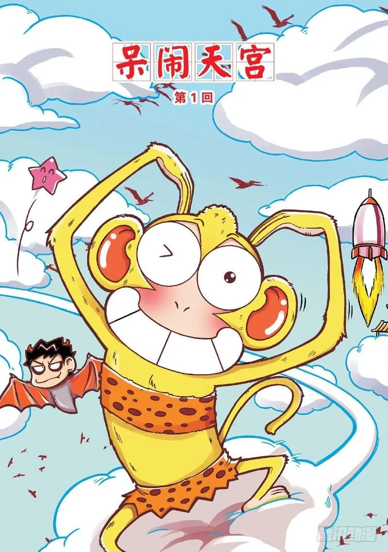 第二十一回上 第1页