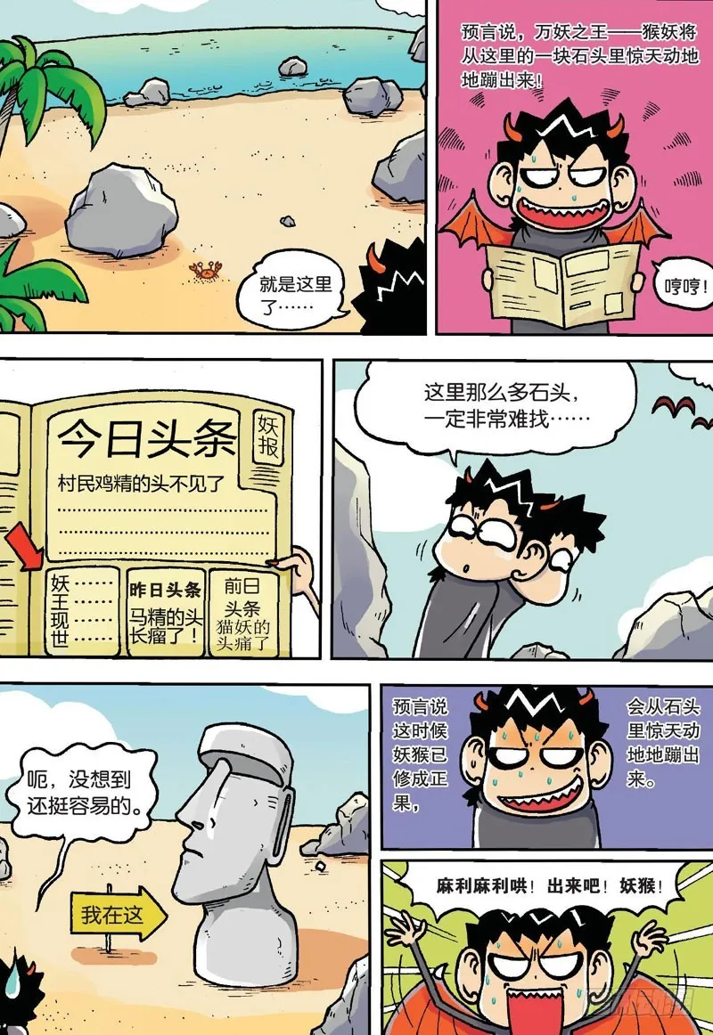 第二十一回上 第2页