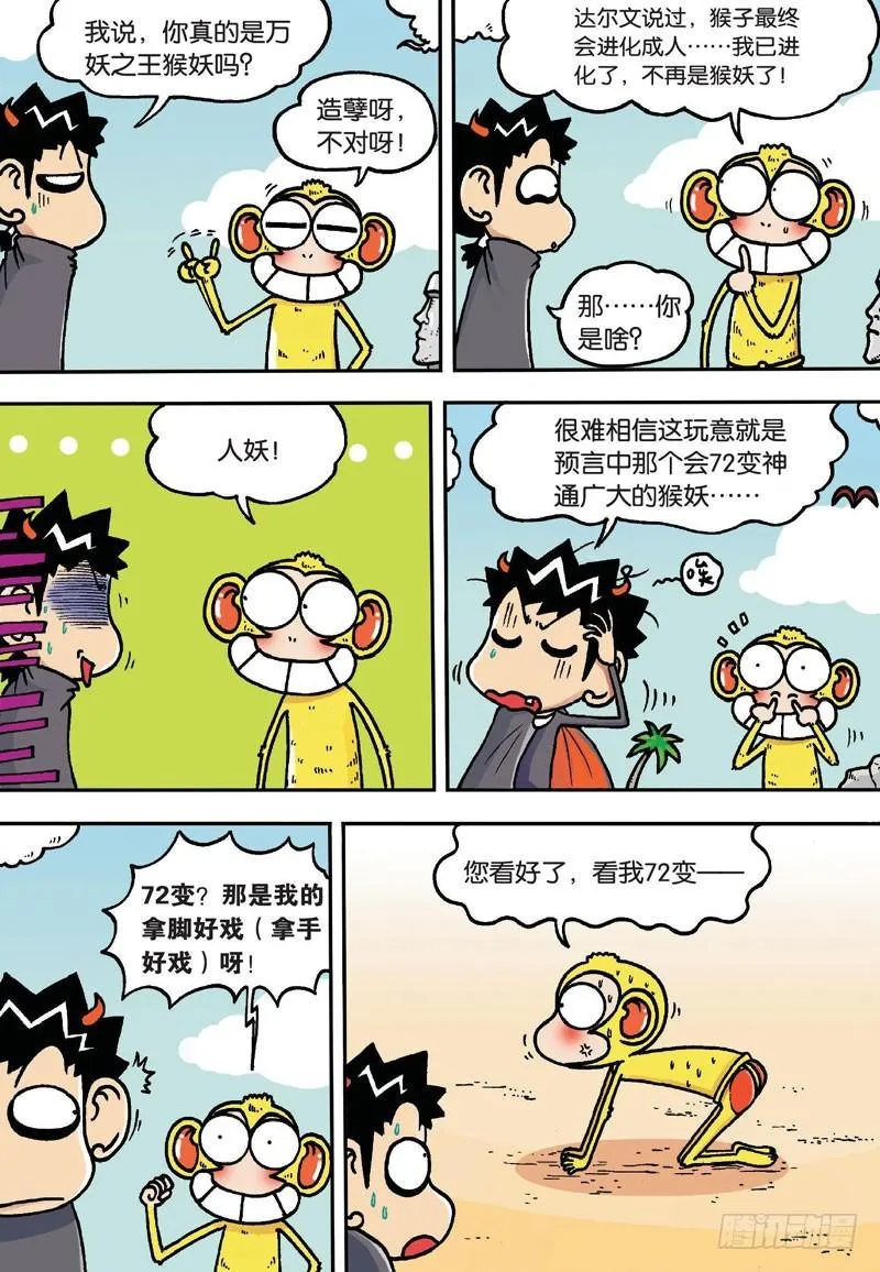 第二十一回上 第4页